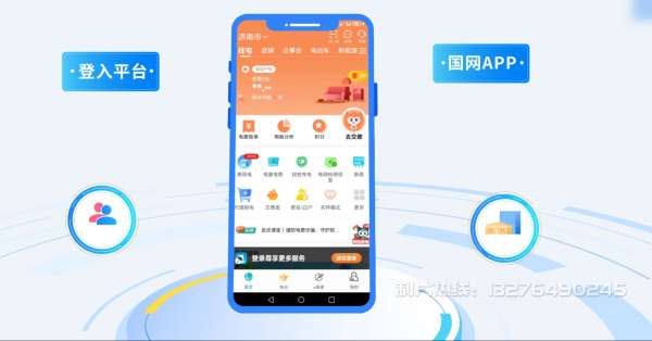 永福县电力供需平台MG动画制作_电力系统可视化动画设计_智慧电网数字化宣传动画_电网科普动画_